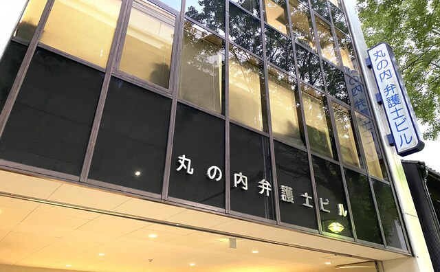 鶴見法律事務所