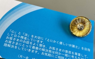 小畑法律事務所