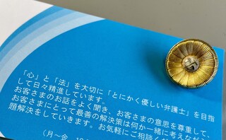 小畑法律事務所