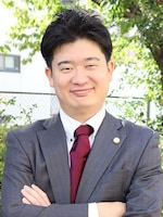 中村 誠志弁護士