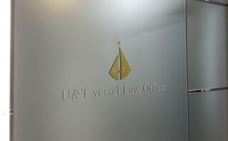 U&T vessel法律事務所