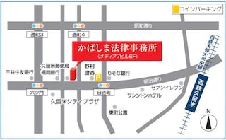 弁護士法人かばしま法律事務所