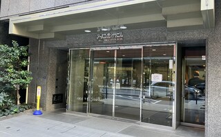 弁護士法人天音総合法律事務所
