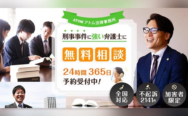 アトム法律事務所横浜支部