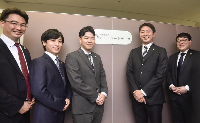 弁護士法人アットパートナーズ