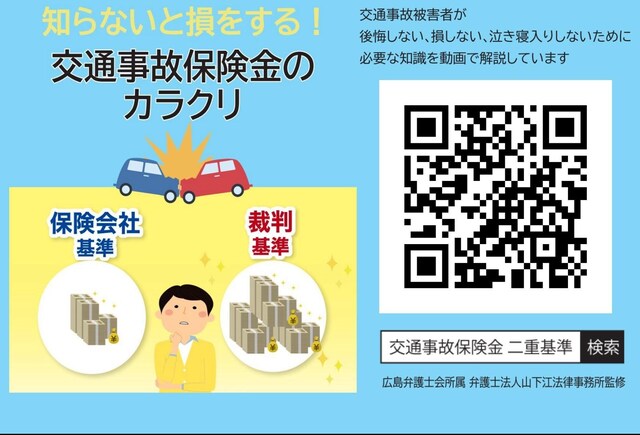 弁護士法人山下江法律事務所東京虎ノ門オフィス