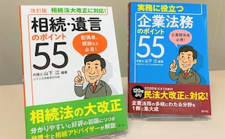 弁護士法人山下江法律事務所東京虎ノ門オフィス