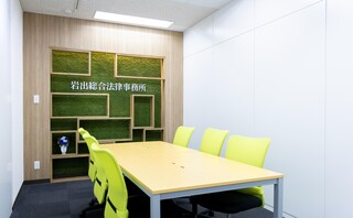 岩出総合法律事務所