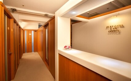 弁護士法人福澤法律事務所