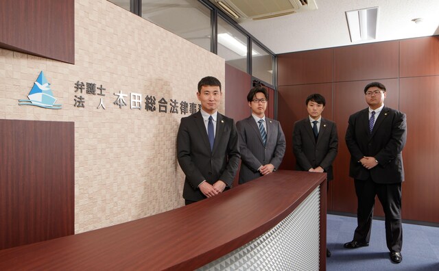 弁護士法人本田総合法律事務所富山事務所