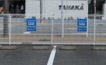 岐阜長住法律事務所