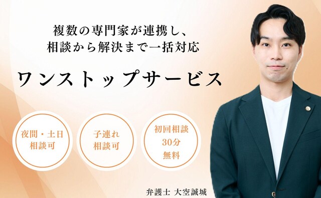 弁護士法人KTG杉並法律事務所