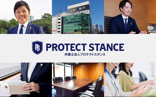 弁護士法人プロテクトスタンス仙台事務所