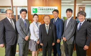 弁護士法人川原総合法律事務所