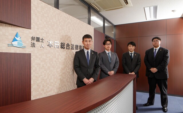 弁護士法人本田総合法律事務所