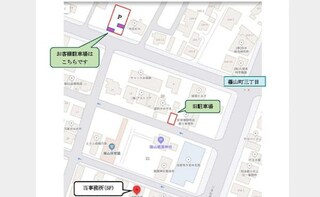 ことまる法律事務所