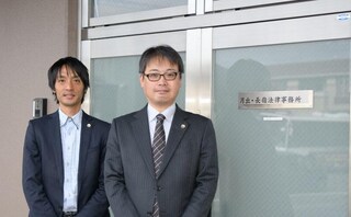 月出・長嶺法律事務所
