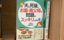 後楽園フィリア法律事務所