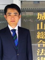 城山総合法律事務所 上川 隆弁護士