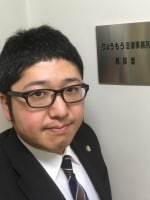 松浦 貴之弁護士