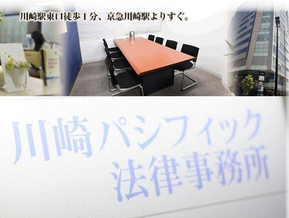 岩永 和大弁護士 川崎パシフィック法律事務所 神奈川県川崎市 弁護士ドットコム