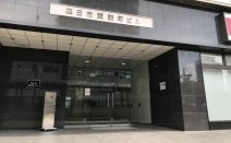 大洋総合法律事務所