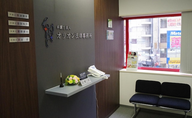 笹浪 靖史弁護士 弁護士法人オリオン池袋東口法律事務所 東京都豊島区 弁護士ドットコム
