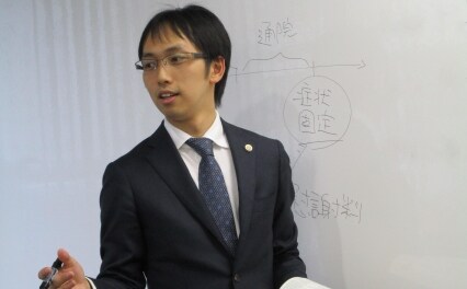 滋賀総合法律事務所