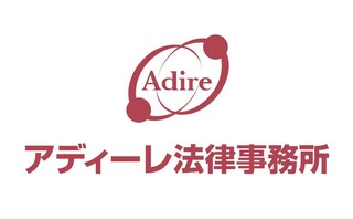 アディーレ法律事務所那覇支店