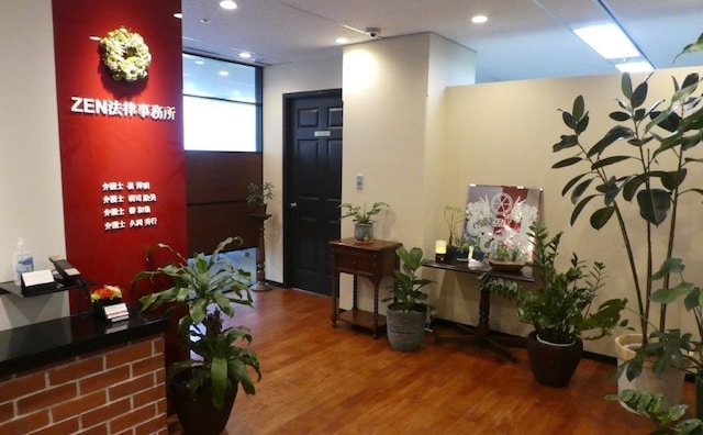 ZEN法律事務所