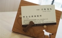 堺北法律事務所