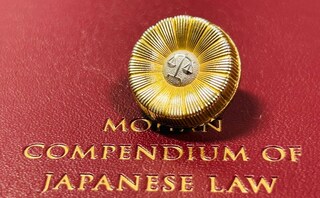 半蔵門松本法律事務所