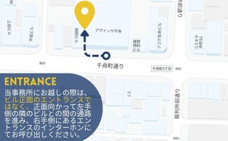 河野法律会計事務所