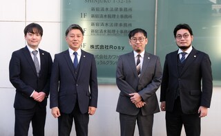 新宿清水法律事務所