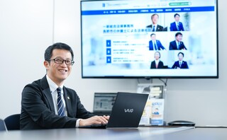 弁護士法人一新総合法律事務所 長野事務所