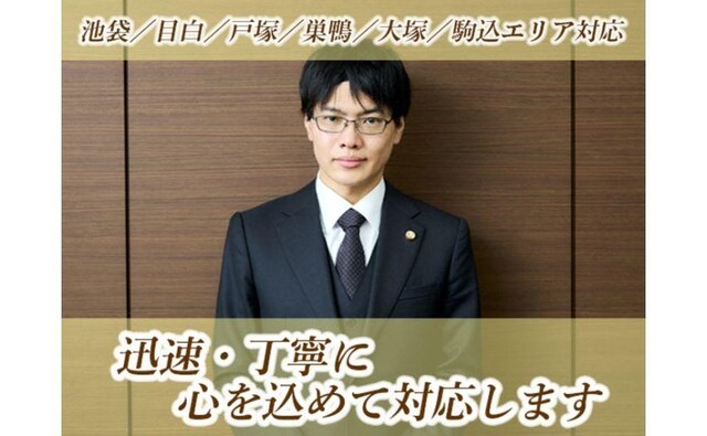 柊南天法律事務所
