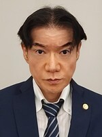 水村 剛弁護士