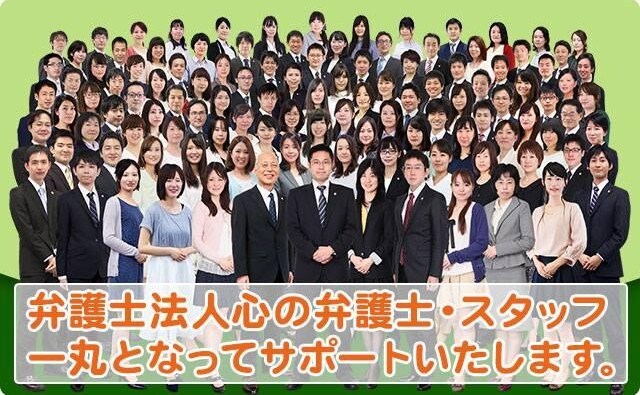 弁護士法人心　札幌法律事務所