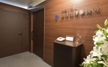 弁護士法人金国法律事務所