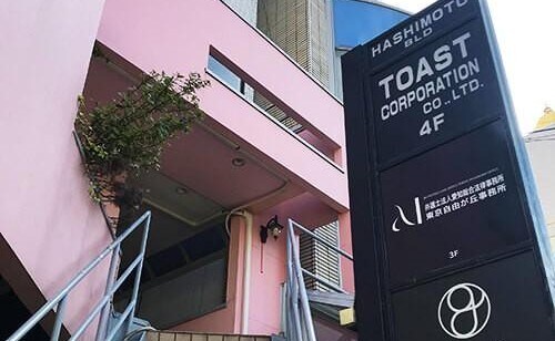 弁護士法人愛知総合法律事務所東京自由が丘事務所