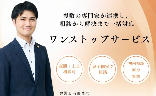 弁護士法人KTG杉並法律事務所