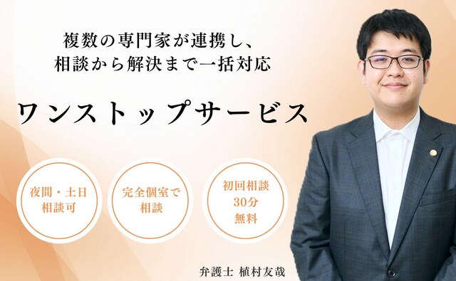 弁護士法人KTG杉並法律事務所