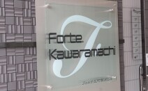 弁護士法人山本・坪井綜合法律事務所