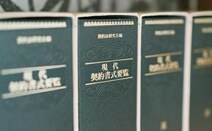 弁護士法人金沢税務法律事務所