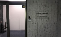 大野角谷法律事務所