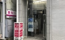 飯塚総合法律事務所