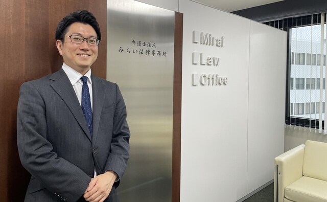 弁護士法人みらい法律事務所