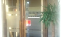 田川市役所前法律事務所