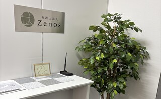 弁護士法人Zenos福岡オフィス
