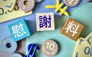 八木良和法律事務所